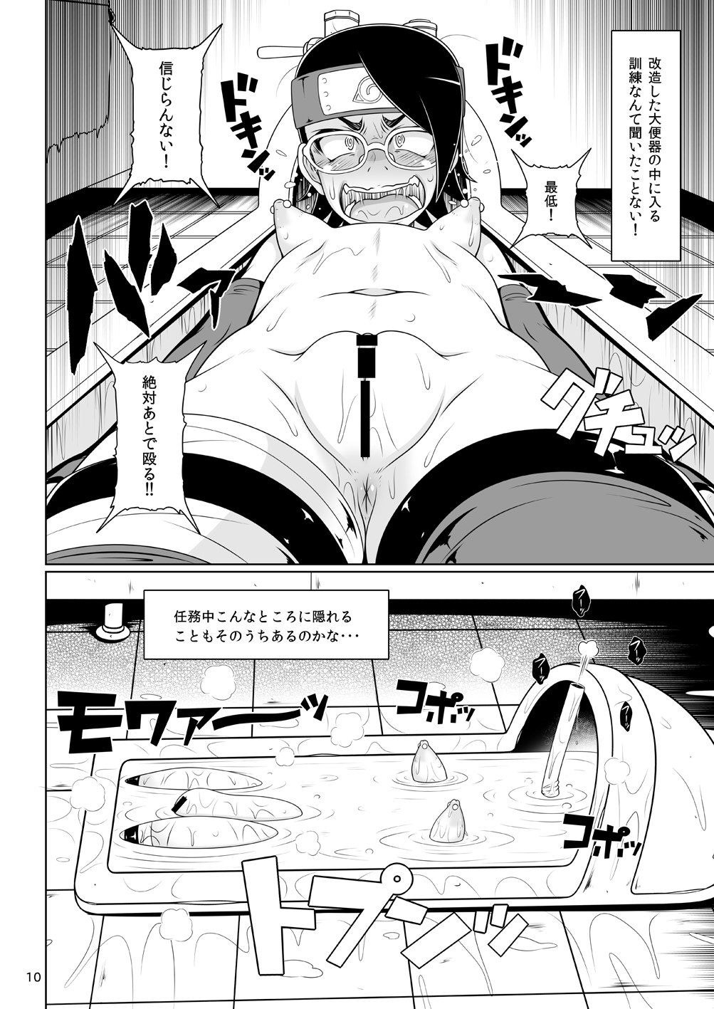 しのビッチ2