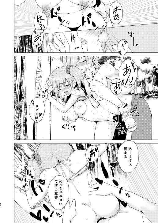 サビシイキモチいとしい想い