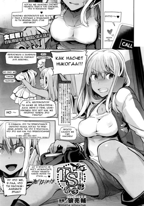 TS竜学記Ch。 2 TS竜学記Ch。 2