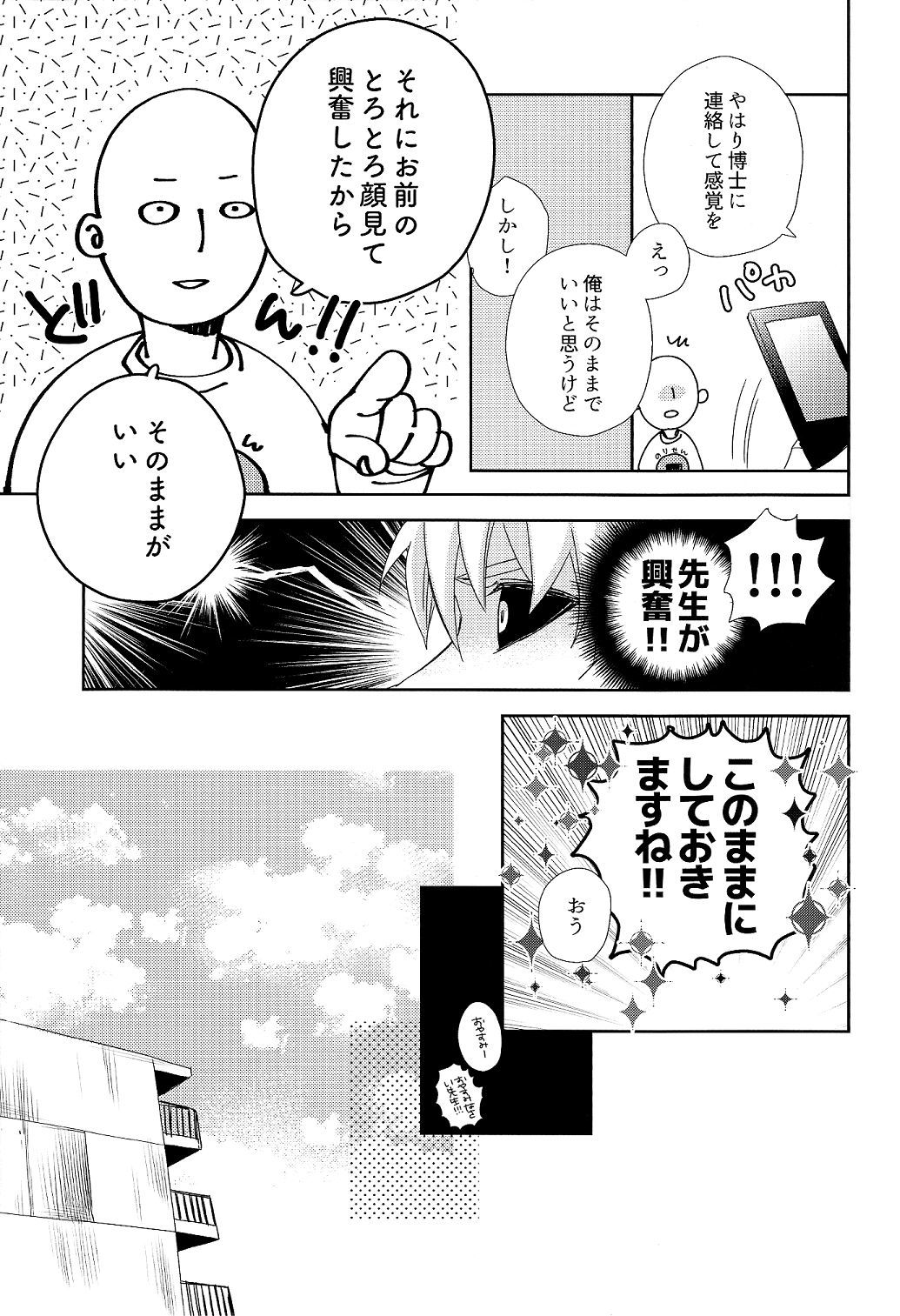 先生のxxxgaxx杉手鶴井。