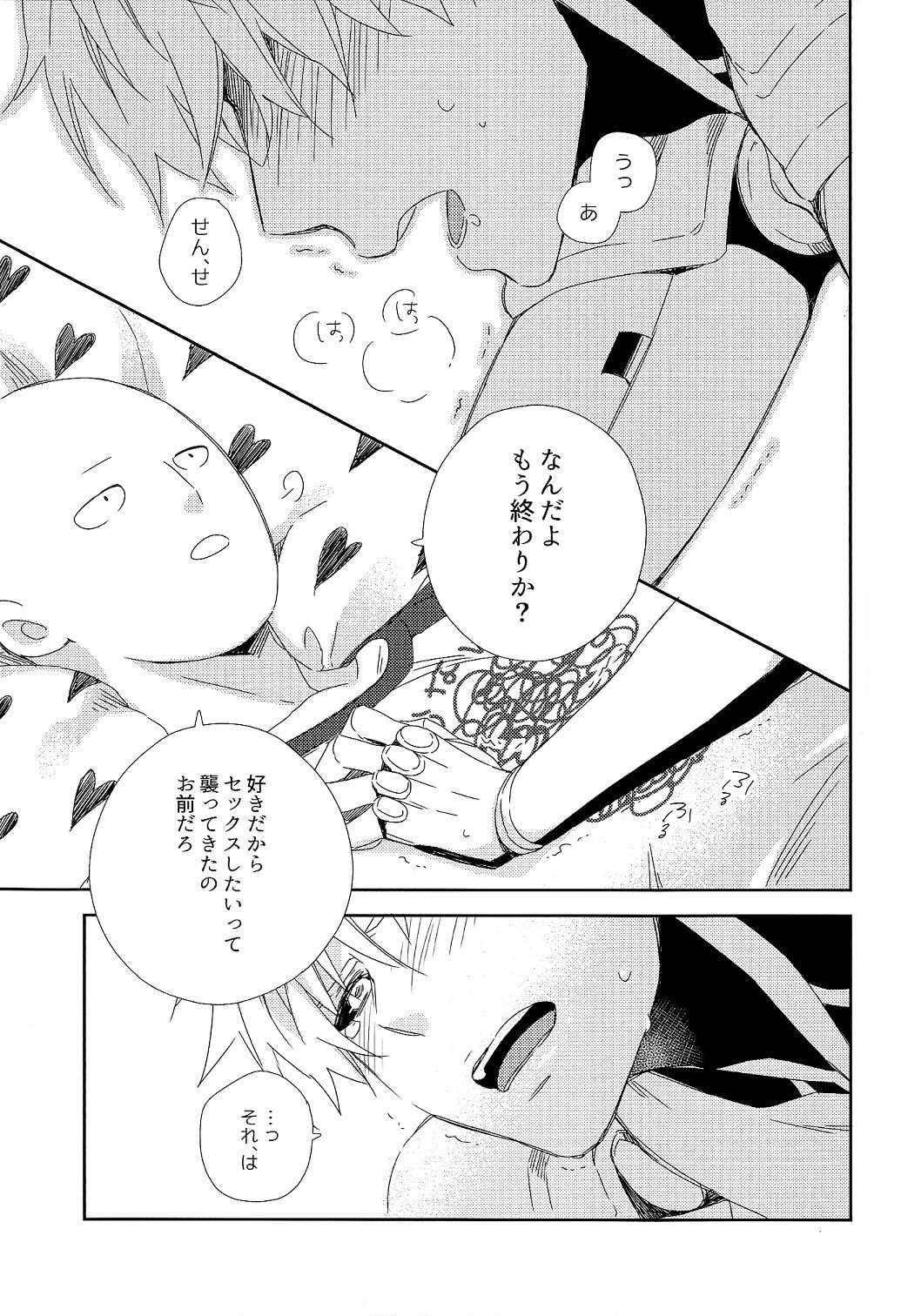 先生のxxxgaxx杉手鶴井。