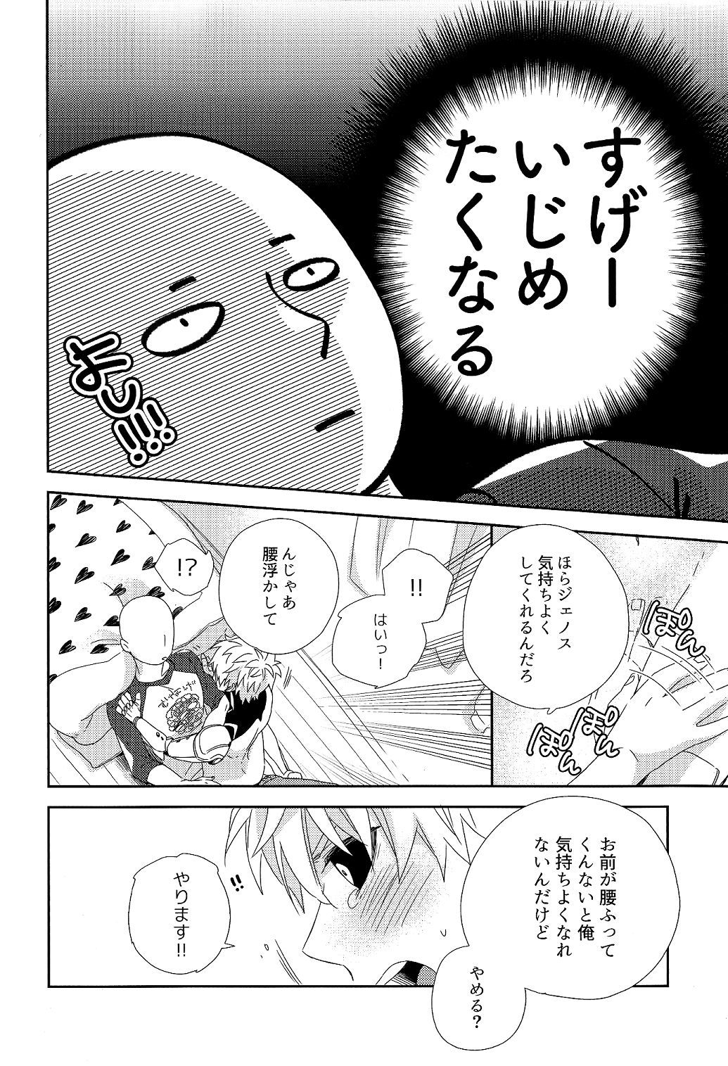先生のxxxgaxx杉手鶴井。