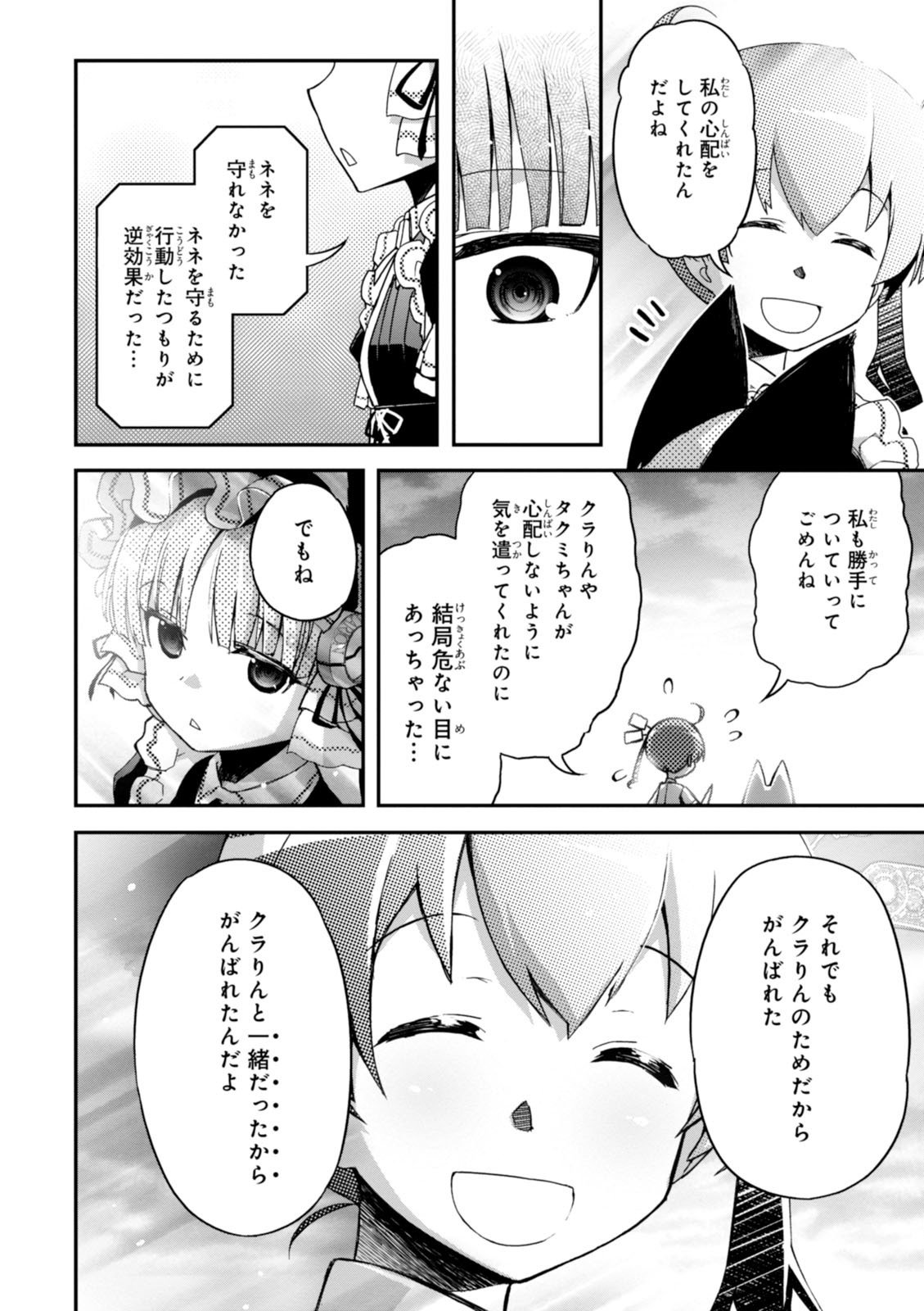 紅殻のパンドラ-Vol08