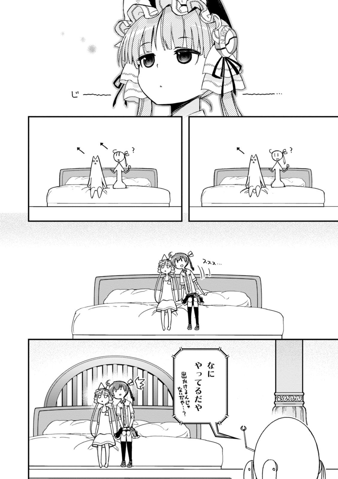 紅殻のパンドラ-Vol08