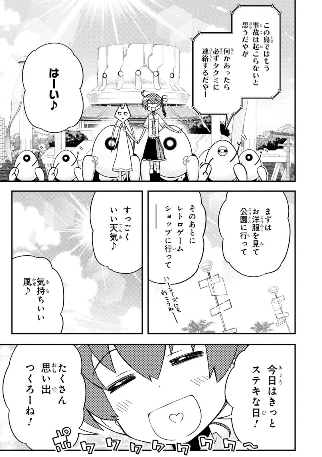 紅殻のパンドラ-Vol08