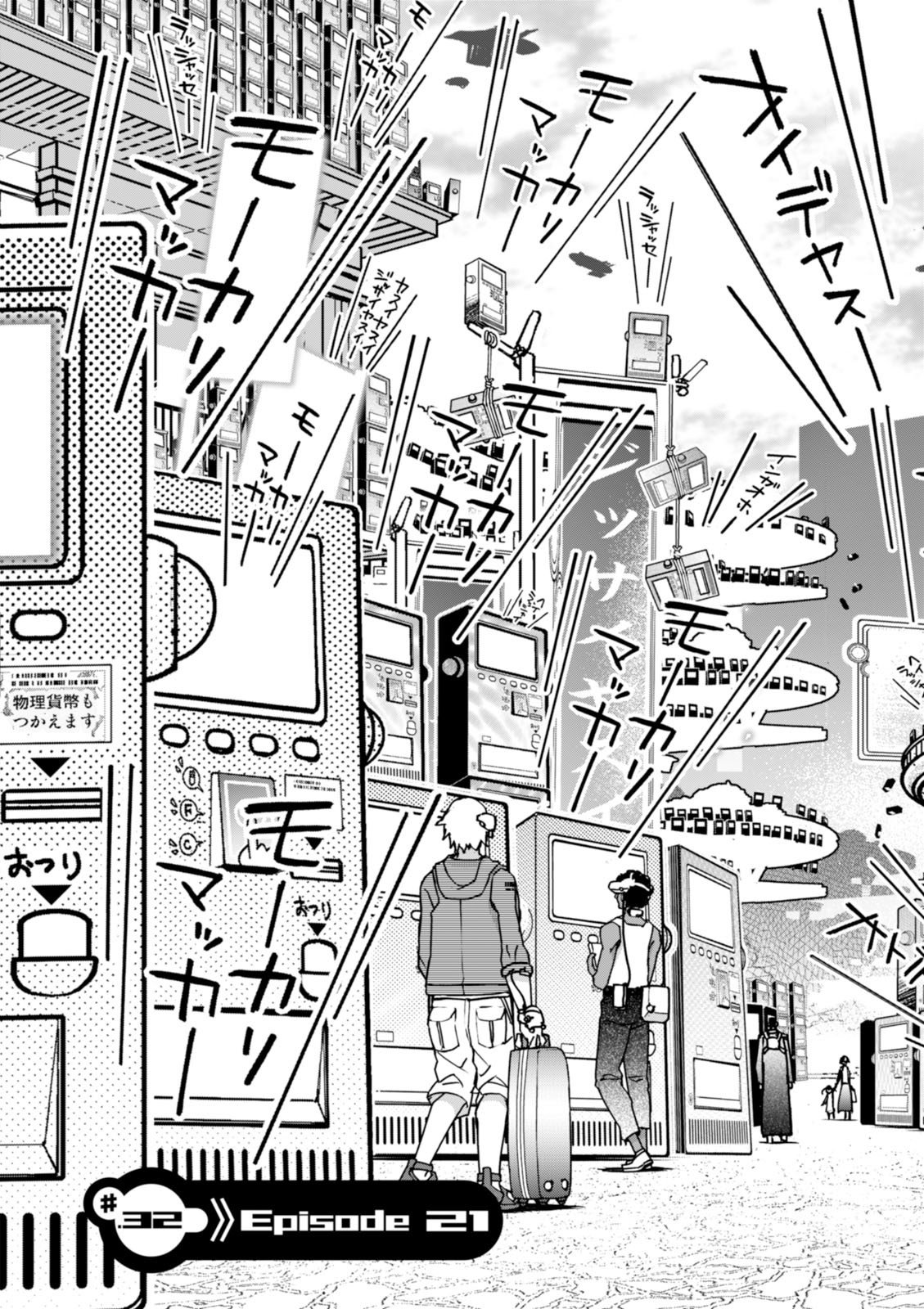 紅殻のパンドラ-Vol08