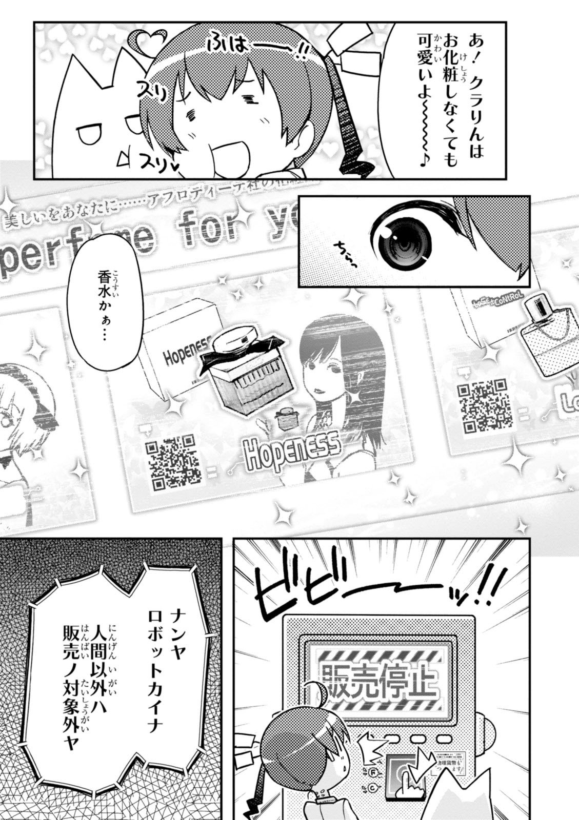 紅殻のパンドラ-Vol08