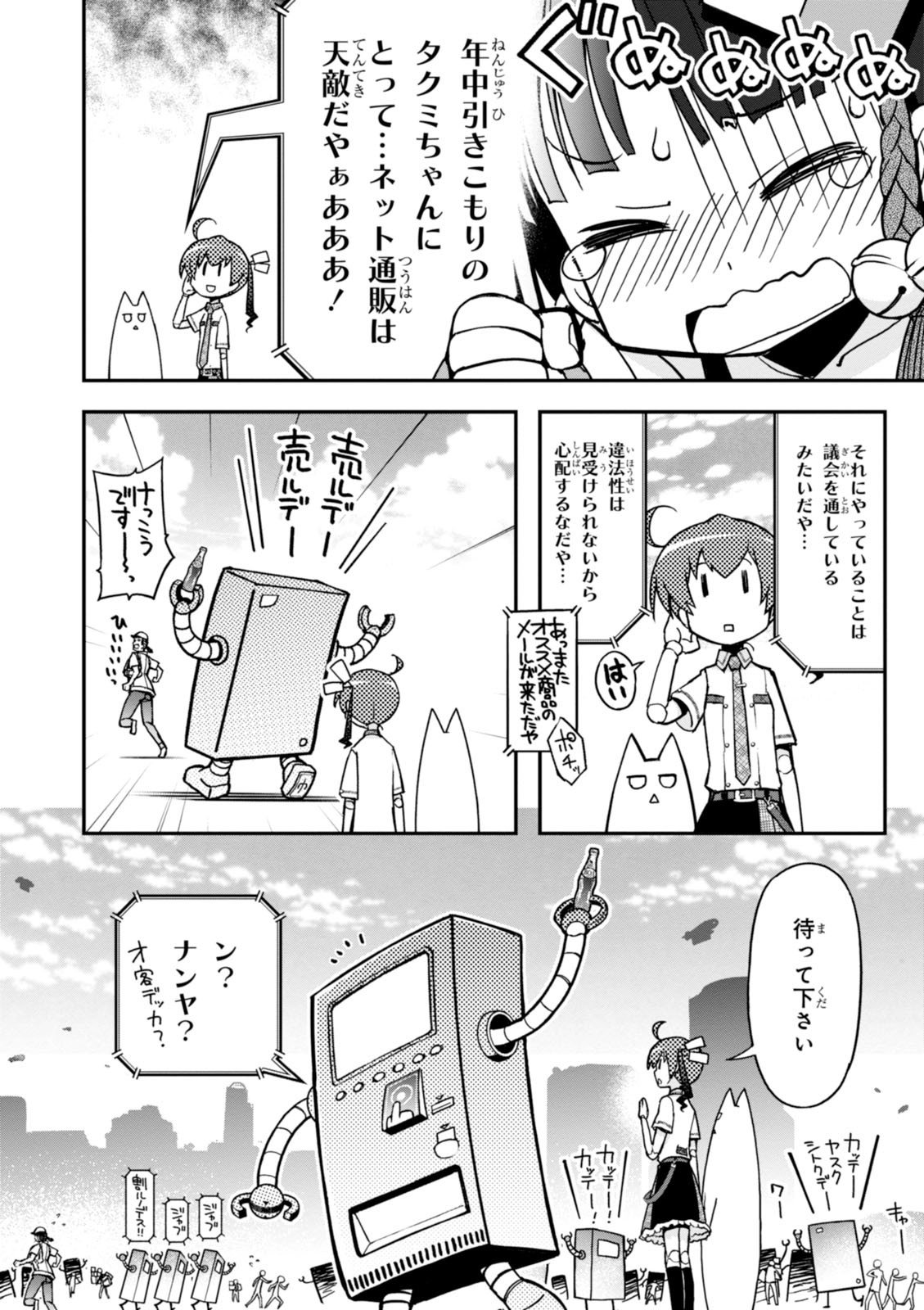 紅殻のパンドラ-Vol08