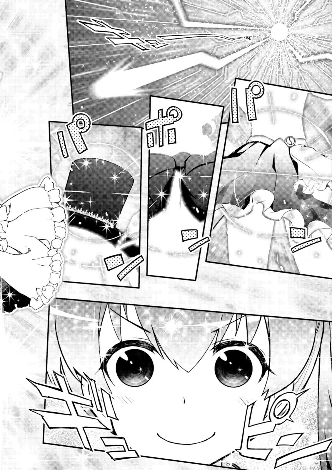 紅殻のパンドラ-Vol08