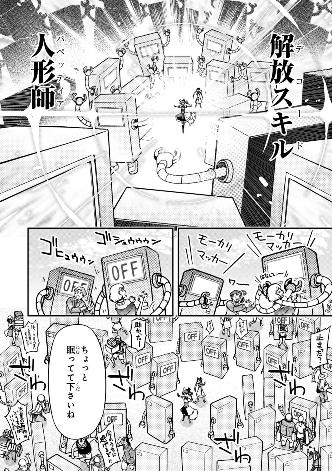 紅殻のパンドラ-Vol08