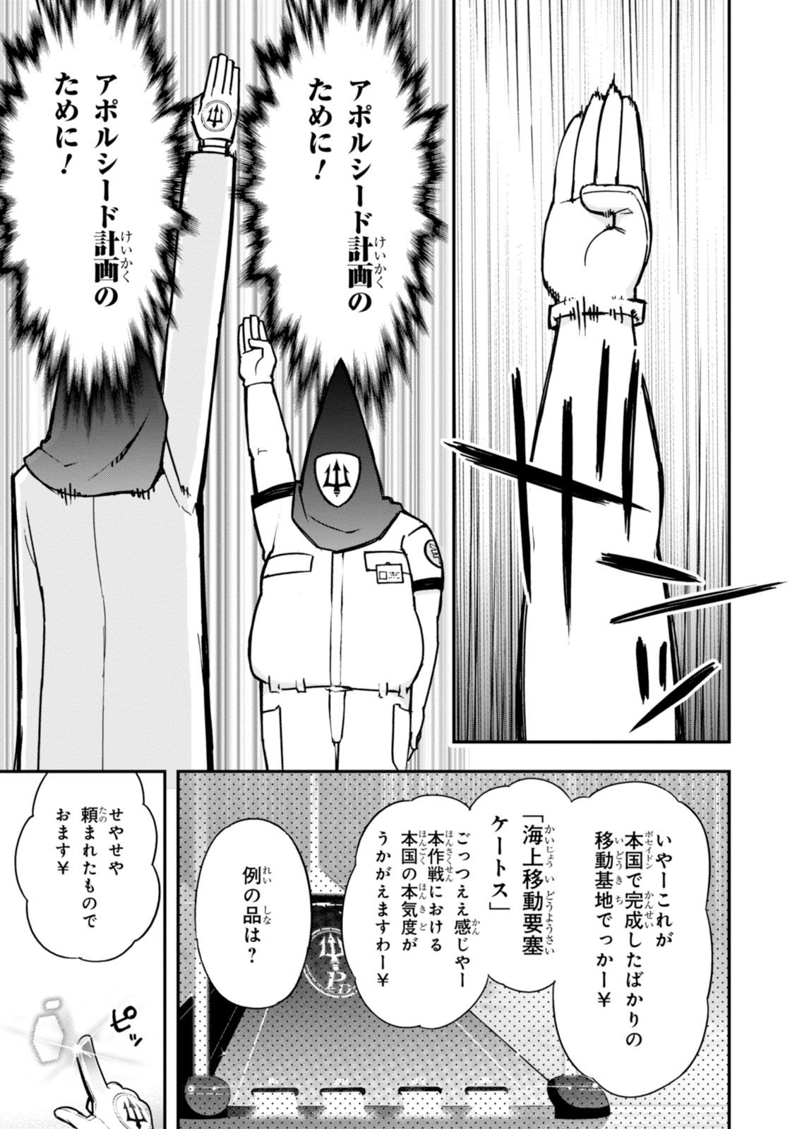 紅殻のパンドラ-Vol08