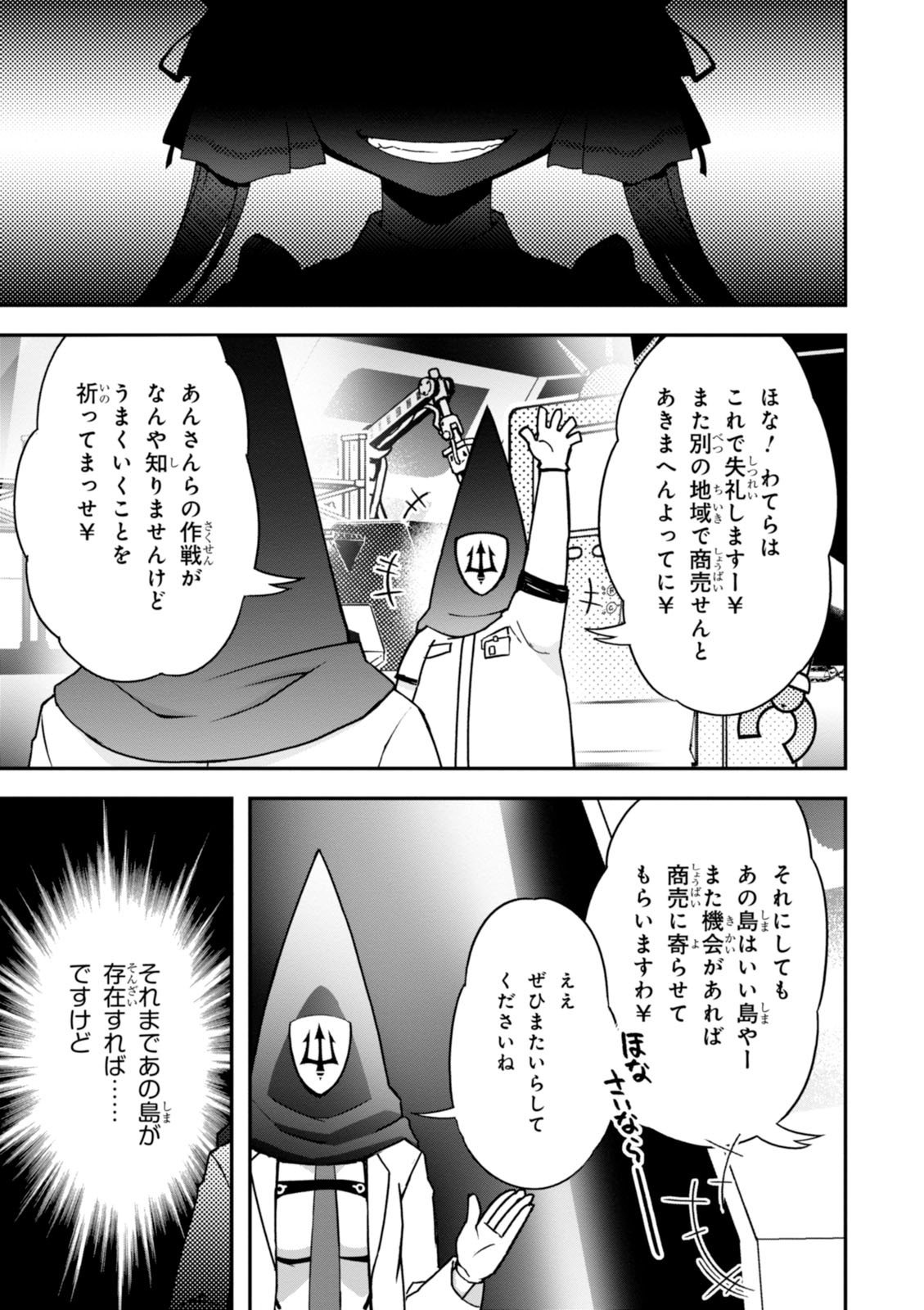 紅殻のパンドラ-Vol08