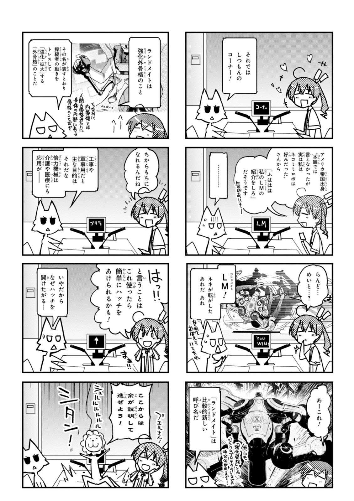 紅殻のパンドラ-Vol08