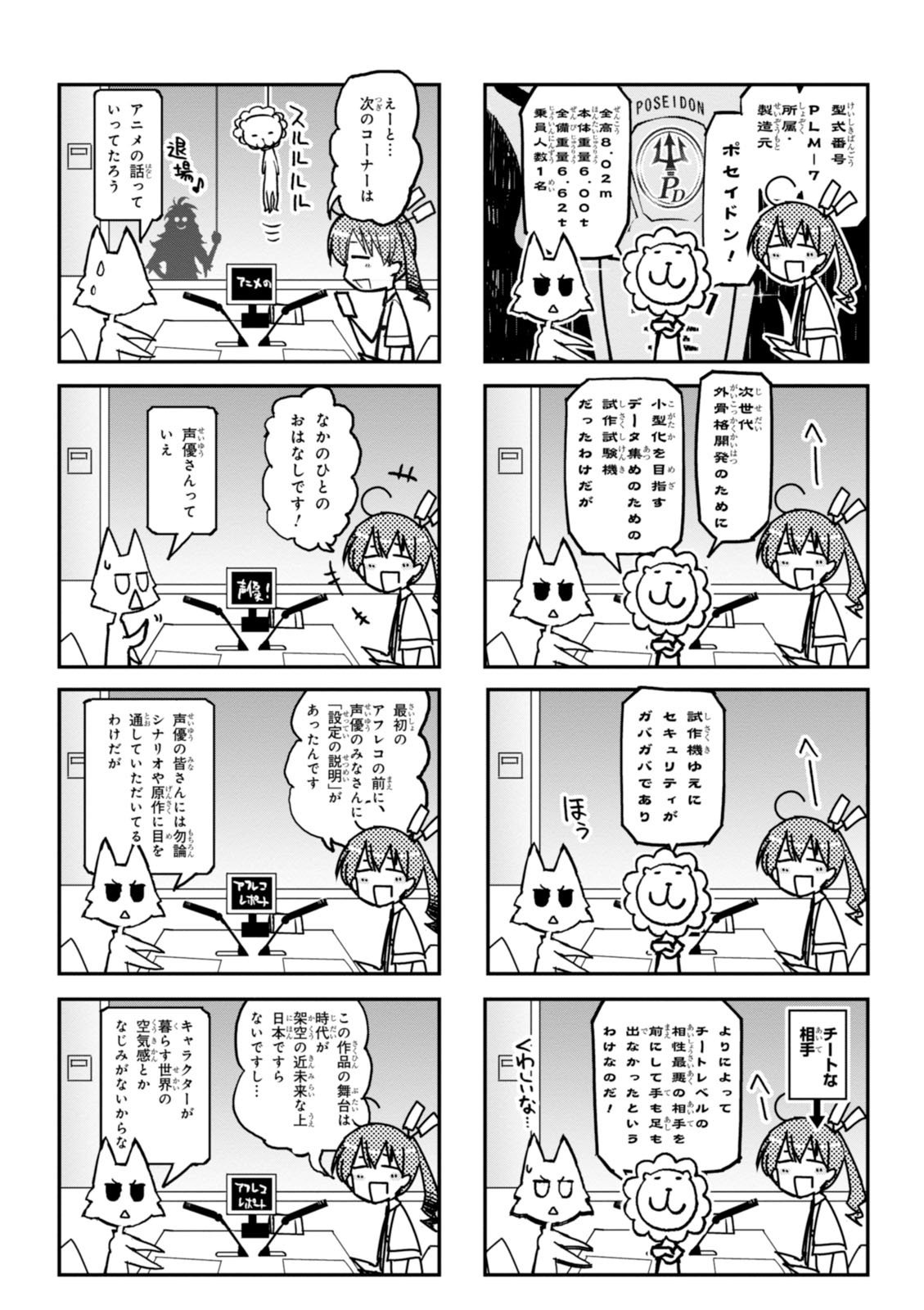 紅殻のパンドラ-Vol08