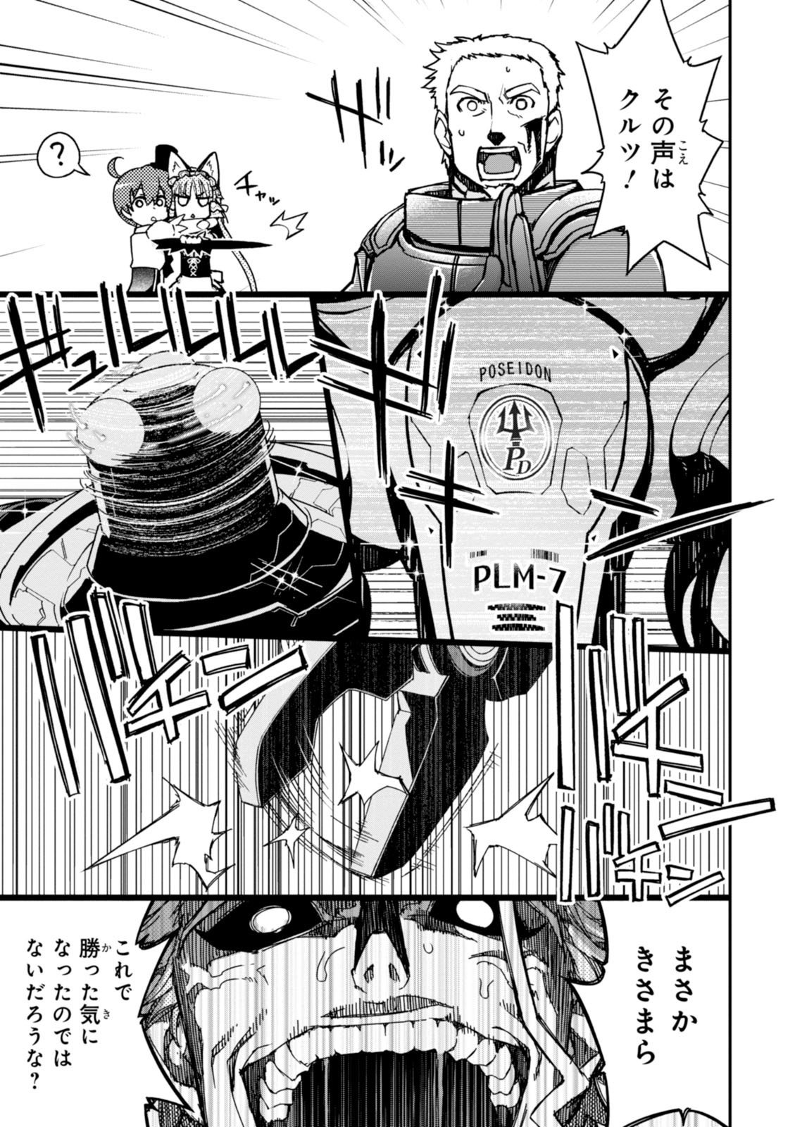 紅殻のパンドラ-Vol08