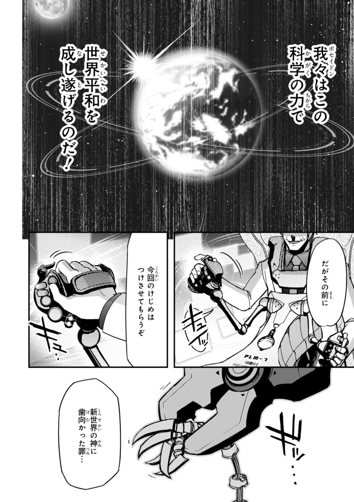 紅殻のパンドラ-Vol08