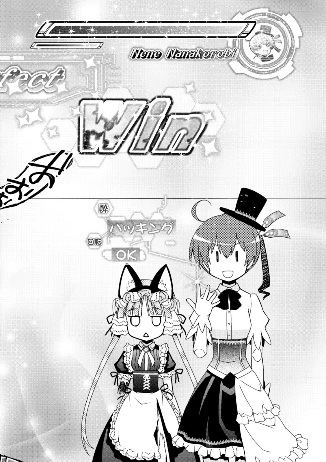 紅殻のパンドラ-Vol08