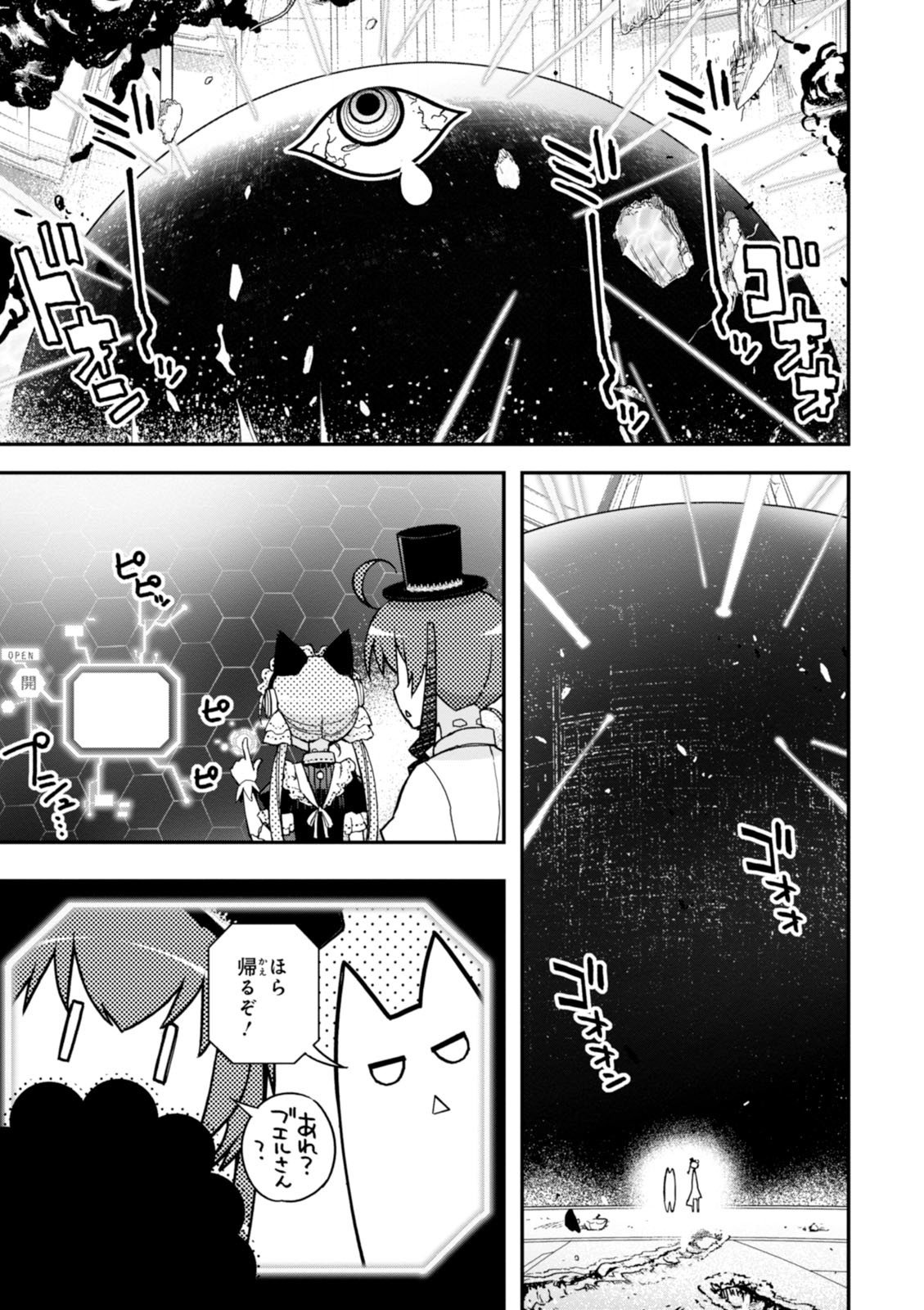 紅殻のパンドラ-Vol08