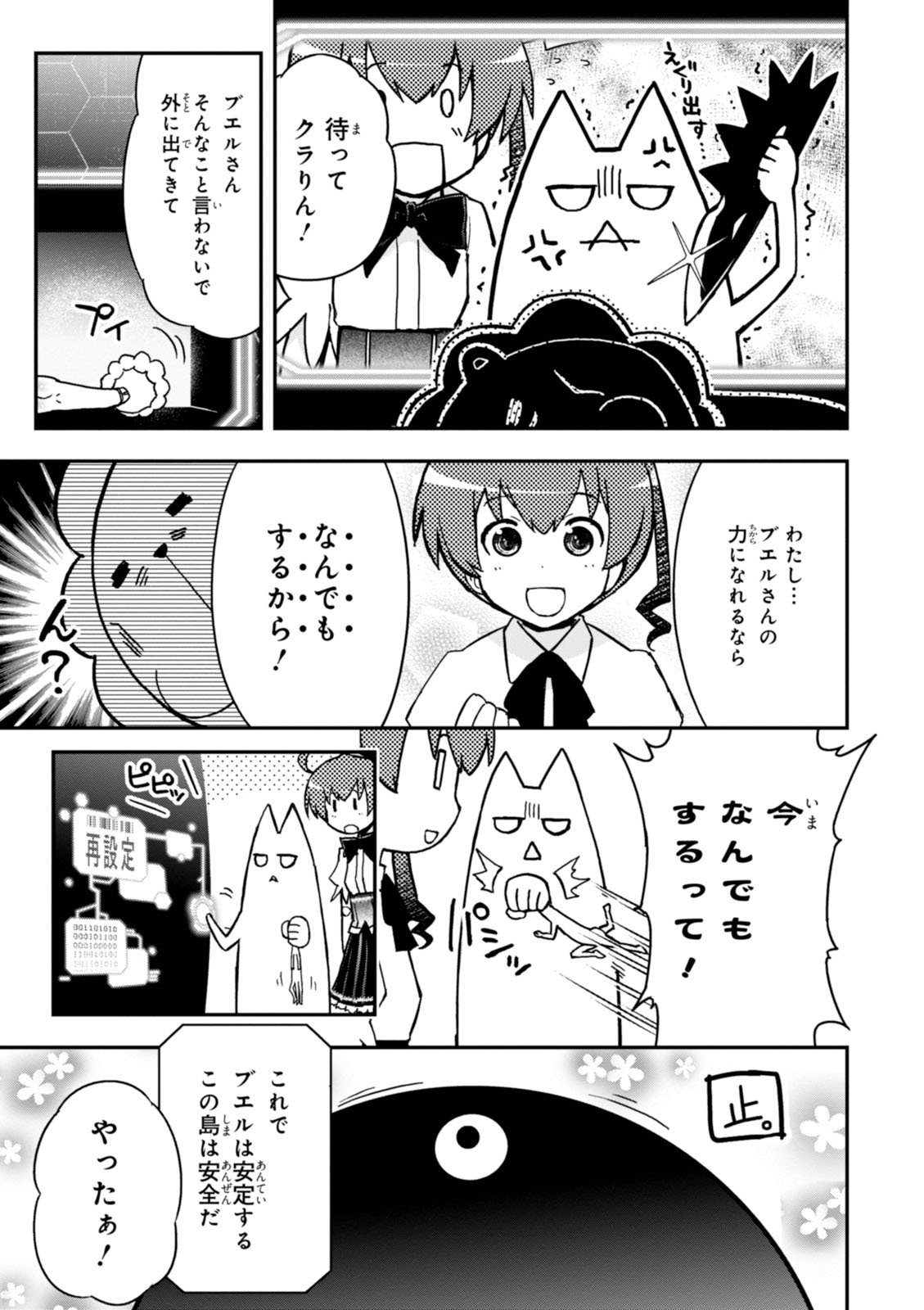 紅殻のパンドラ-Vol08