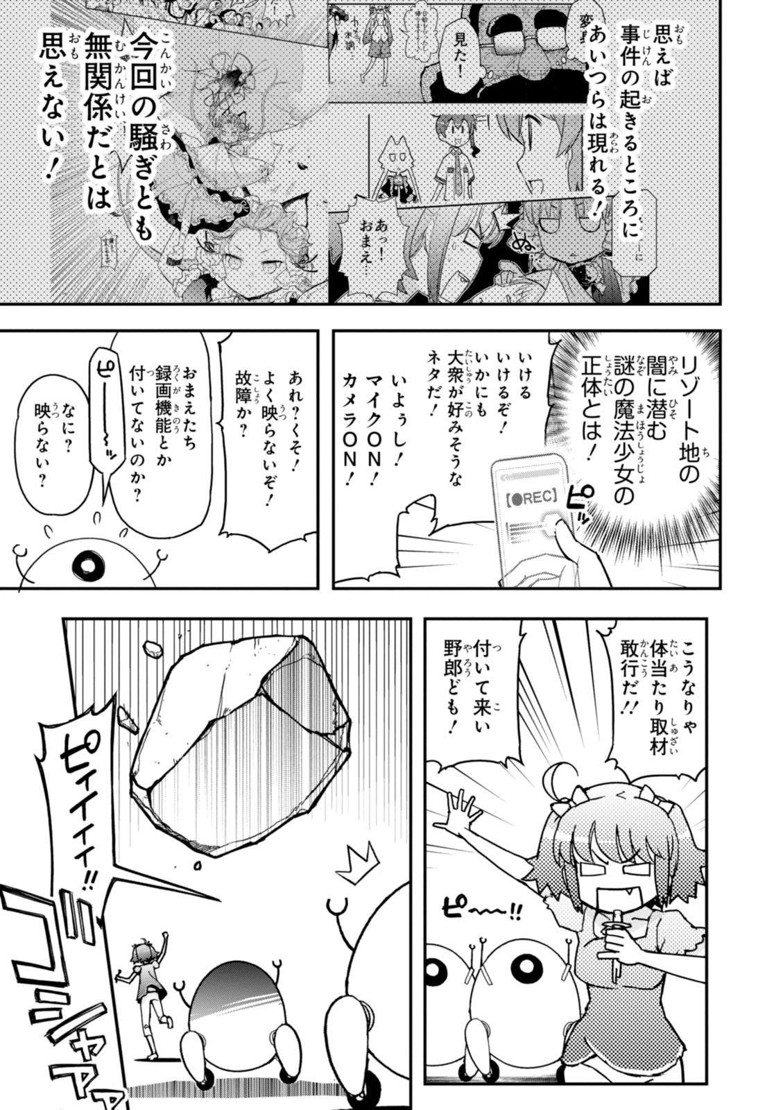 紅殻のパンドラ-Vol08