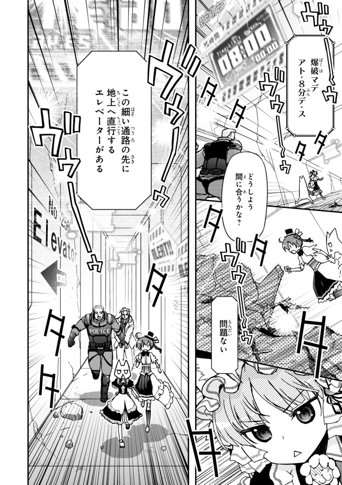 紅殻のパンドラ-Vol08