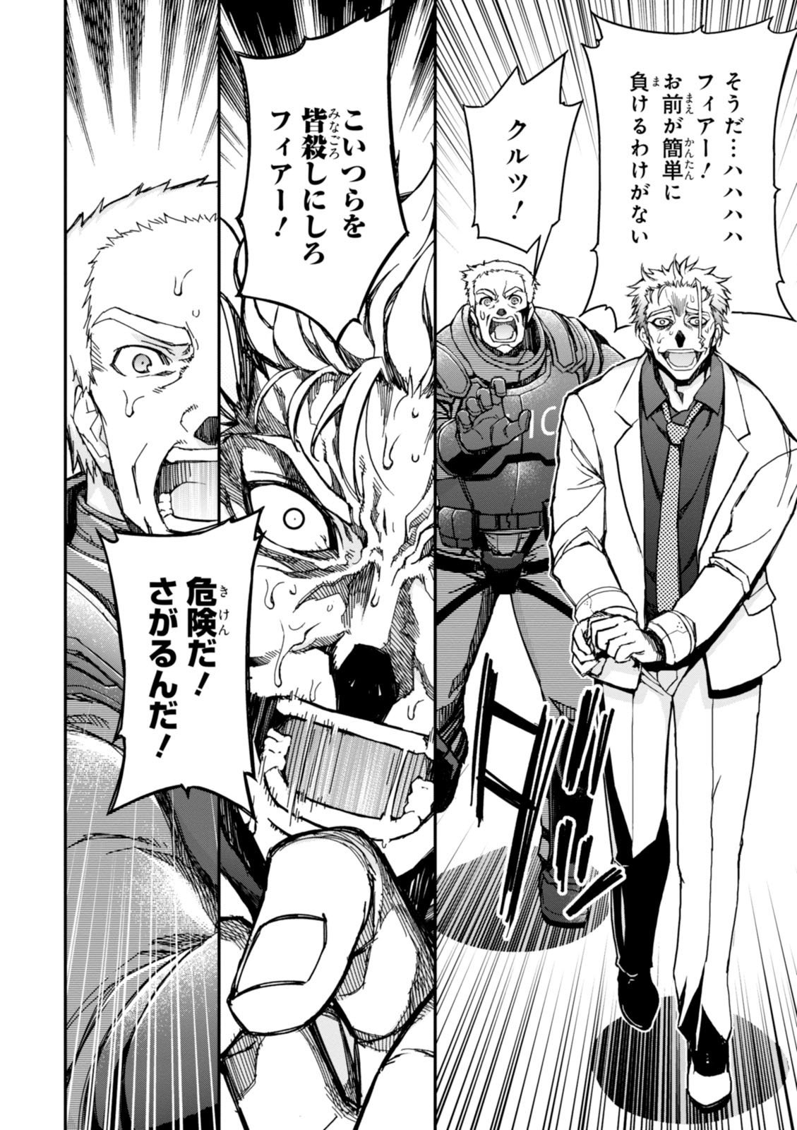 紅殻のパンドラ-Vol08