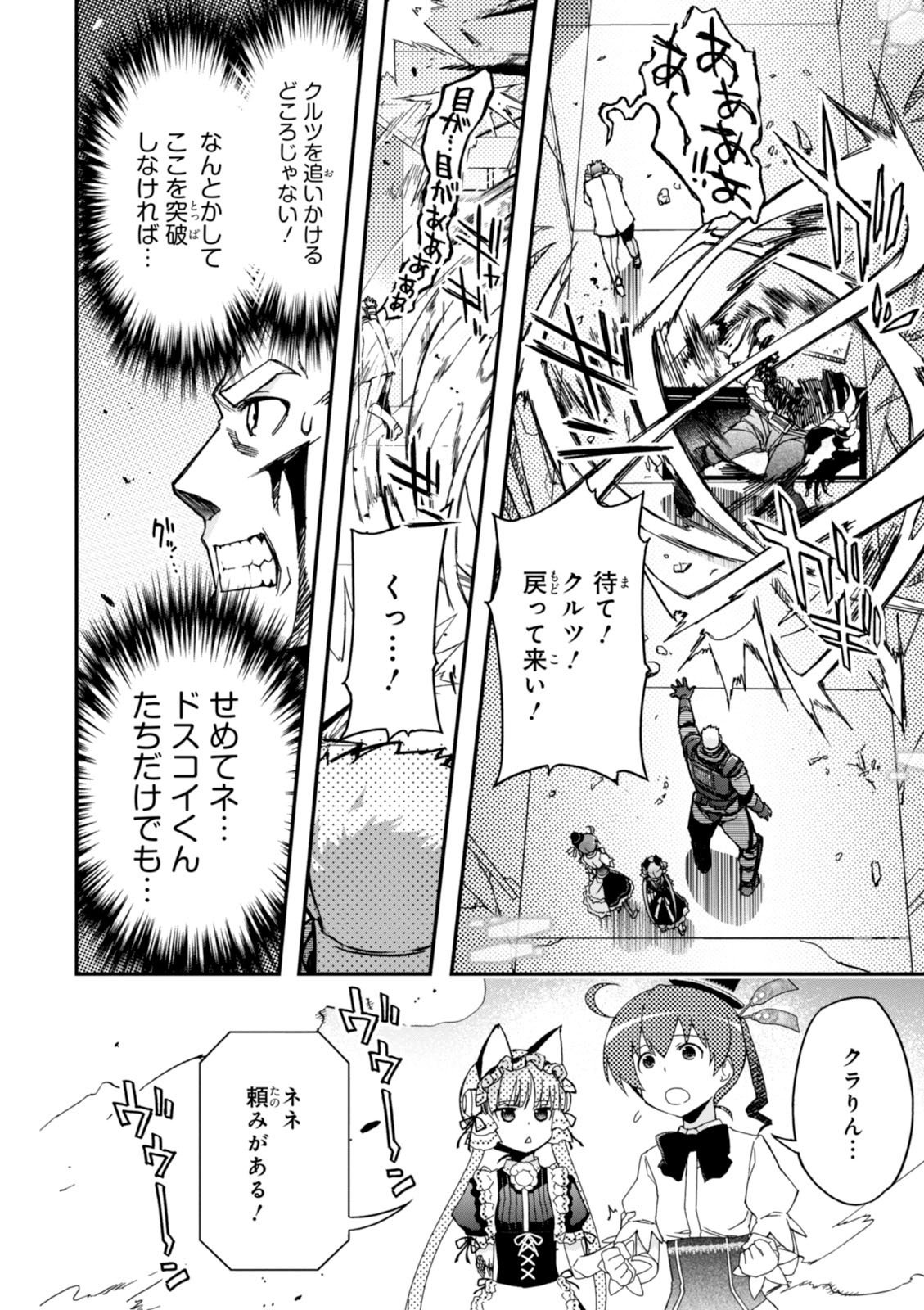 紅殻のパンドラ-Vol08