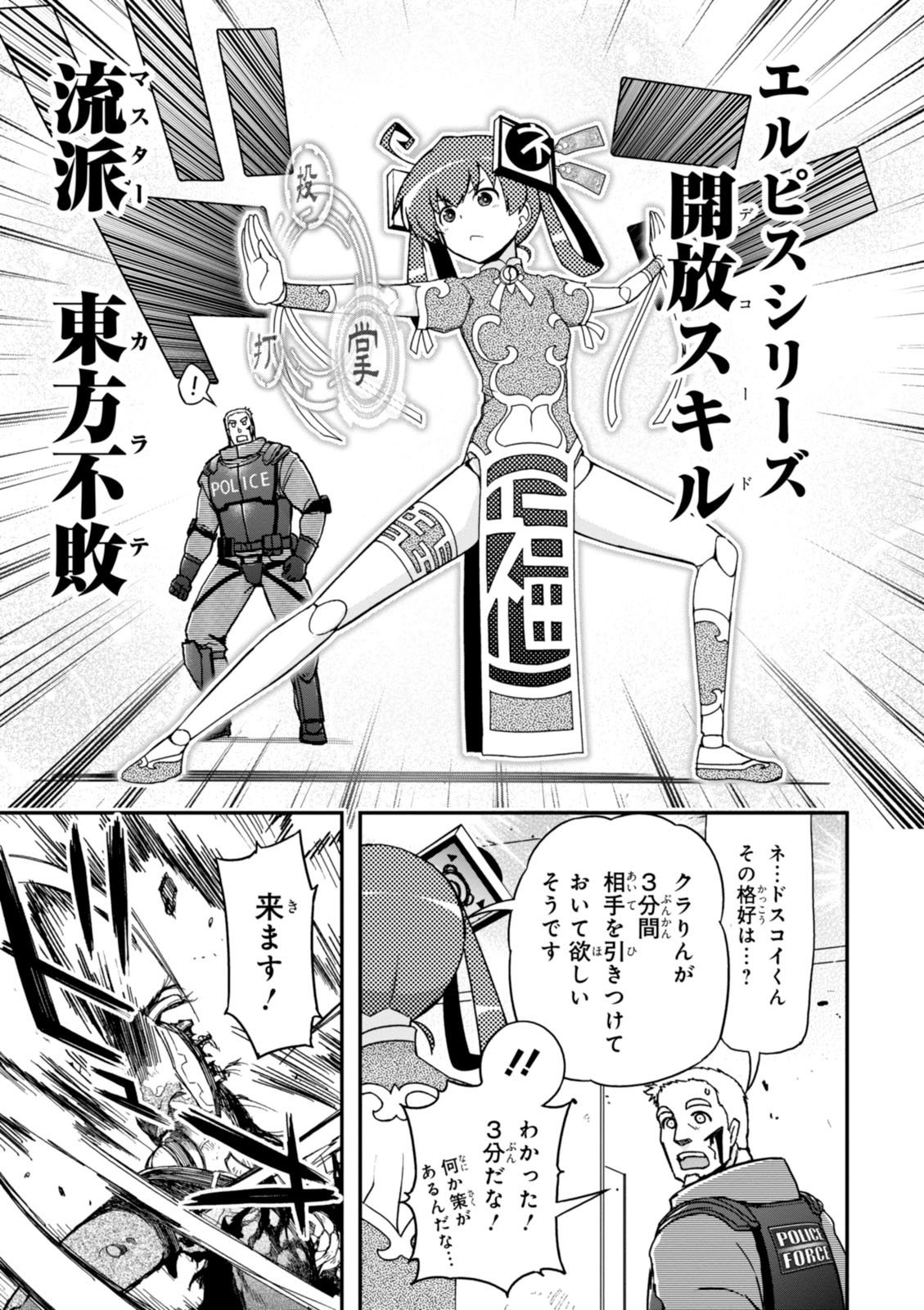 紅殻のパンドラ-Vol08