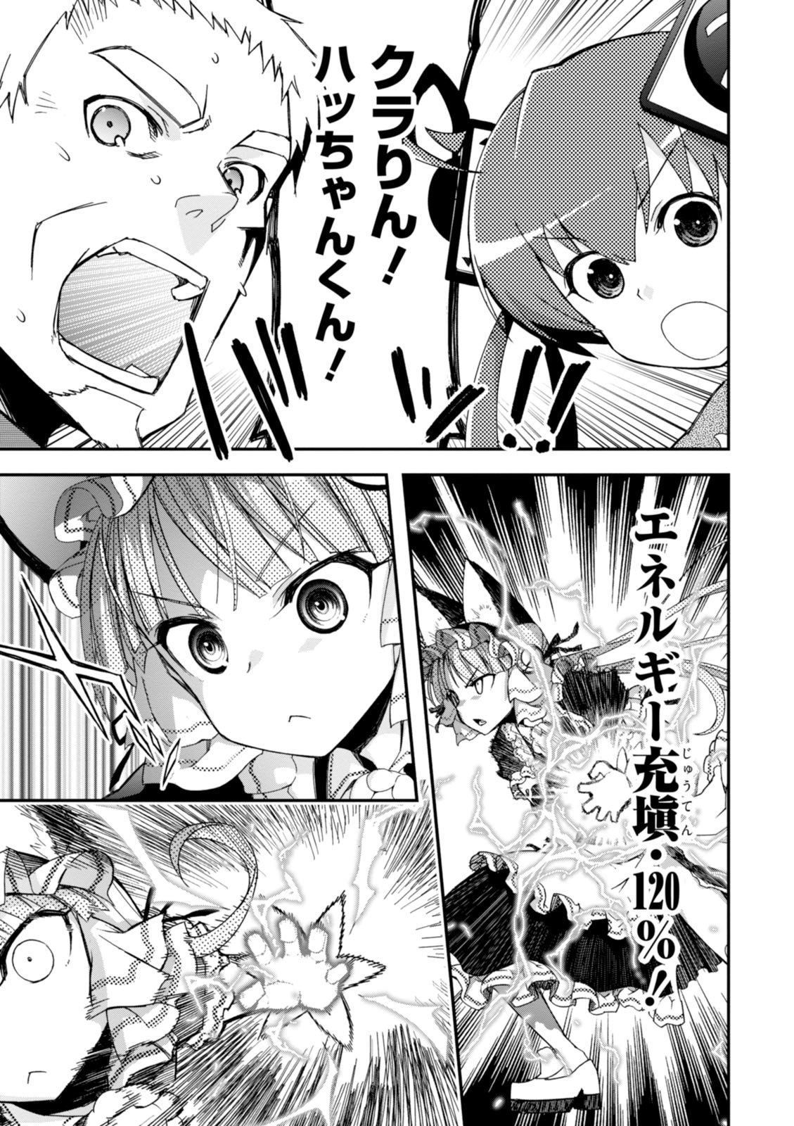 紅殻のパンドラ-Vol08