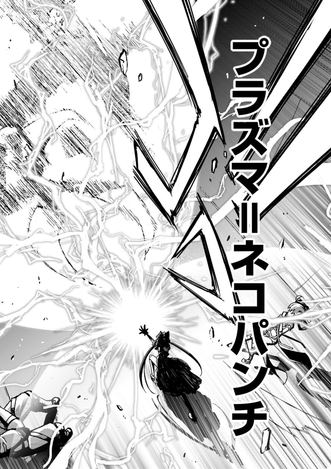 紅殻のパンドラ-Vol08