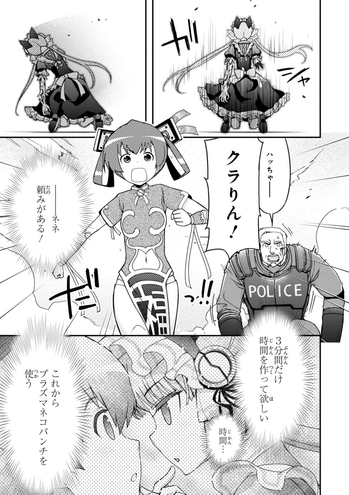 紅殻のパンドラ-Vol08