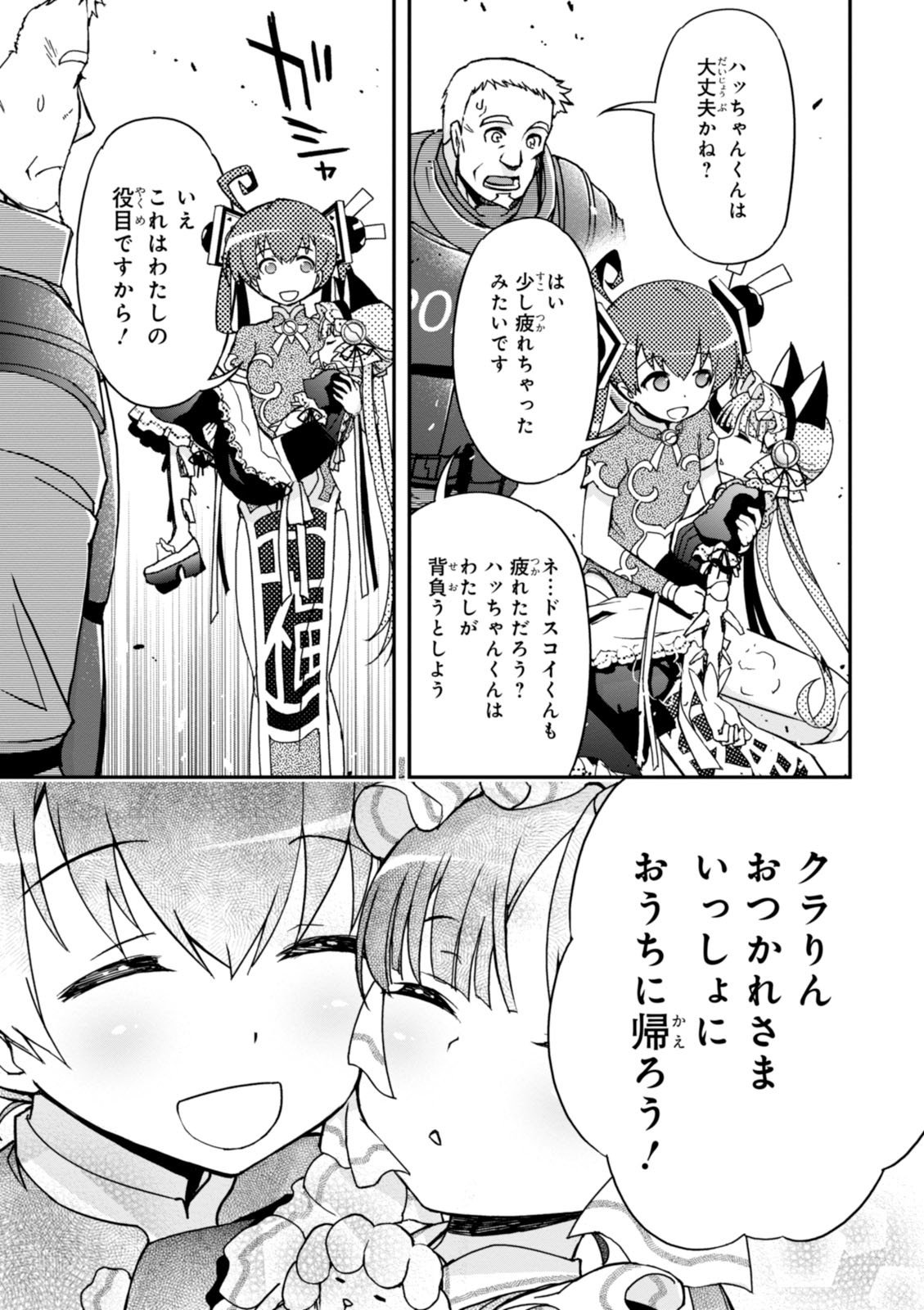 紅殻のパンドラ-Vol08