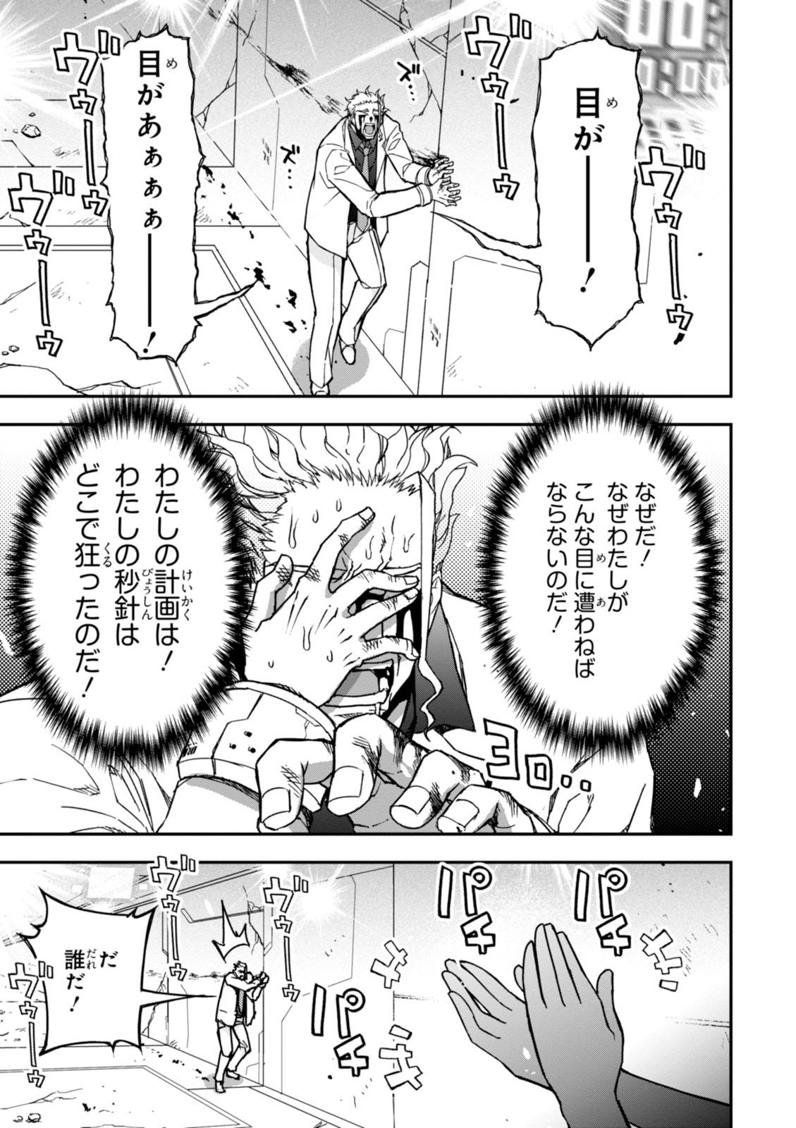 紅殻のパンドラ-Vol08