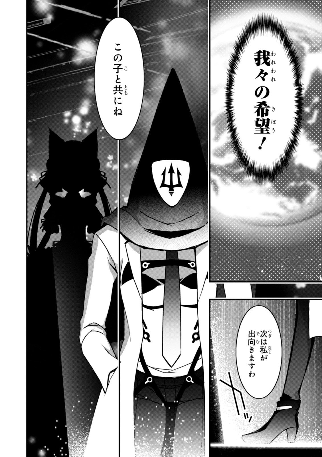 紅殻のパンドラ-Vol08