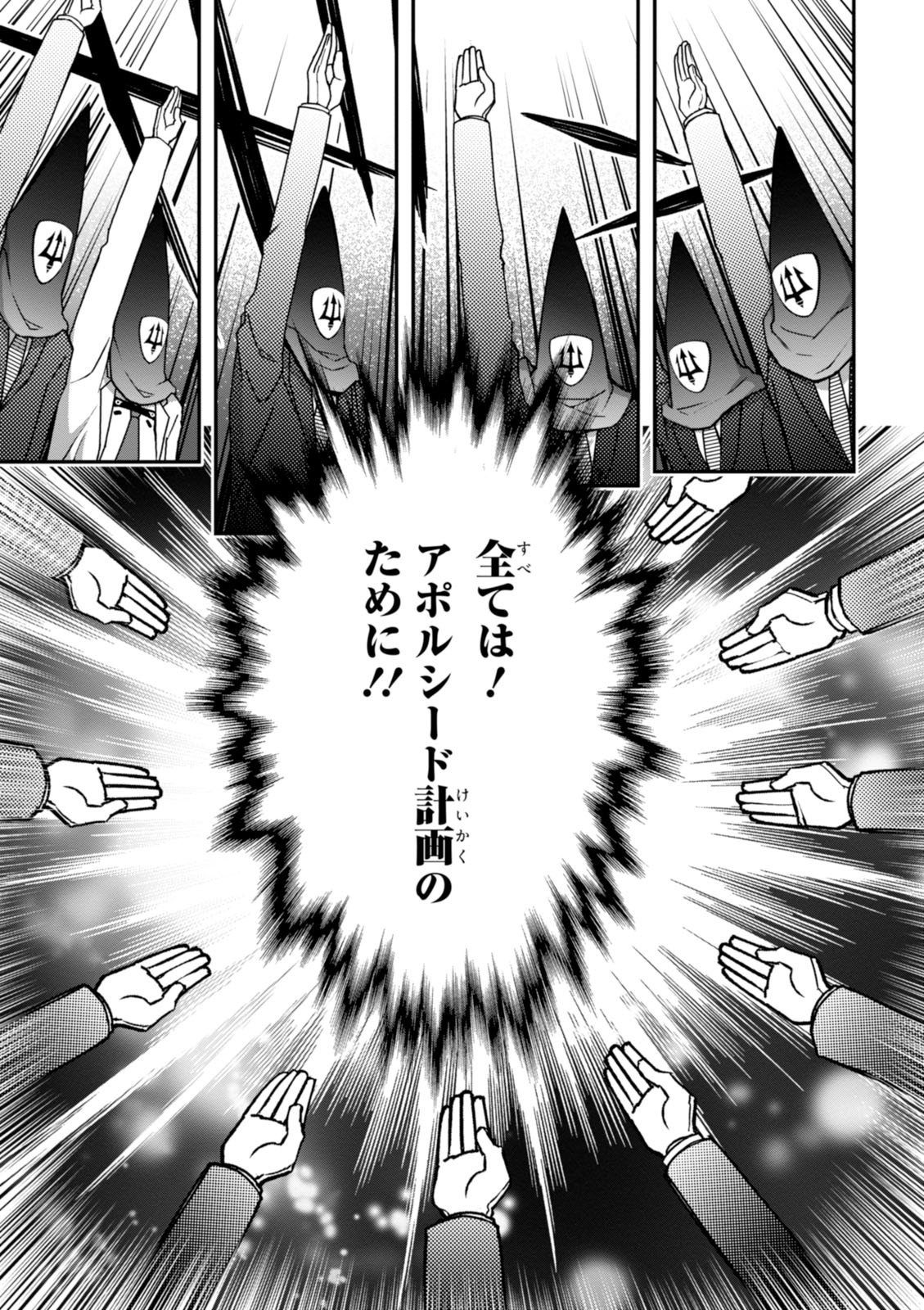 紅殻のパンドラ-Vol08