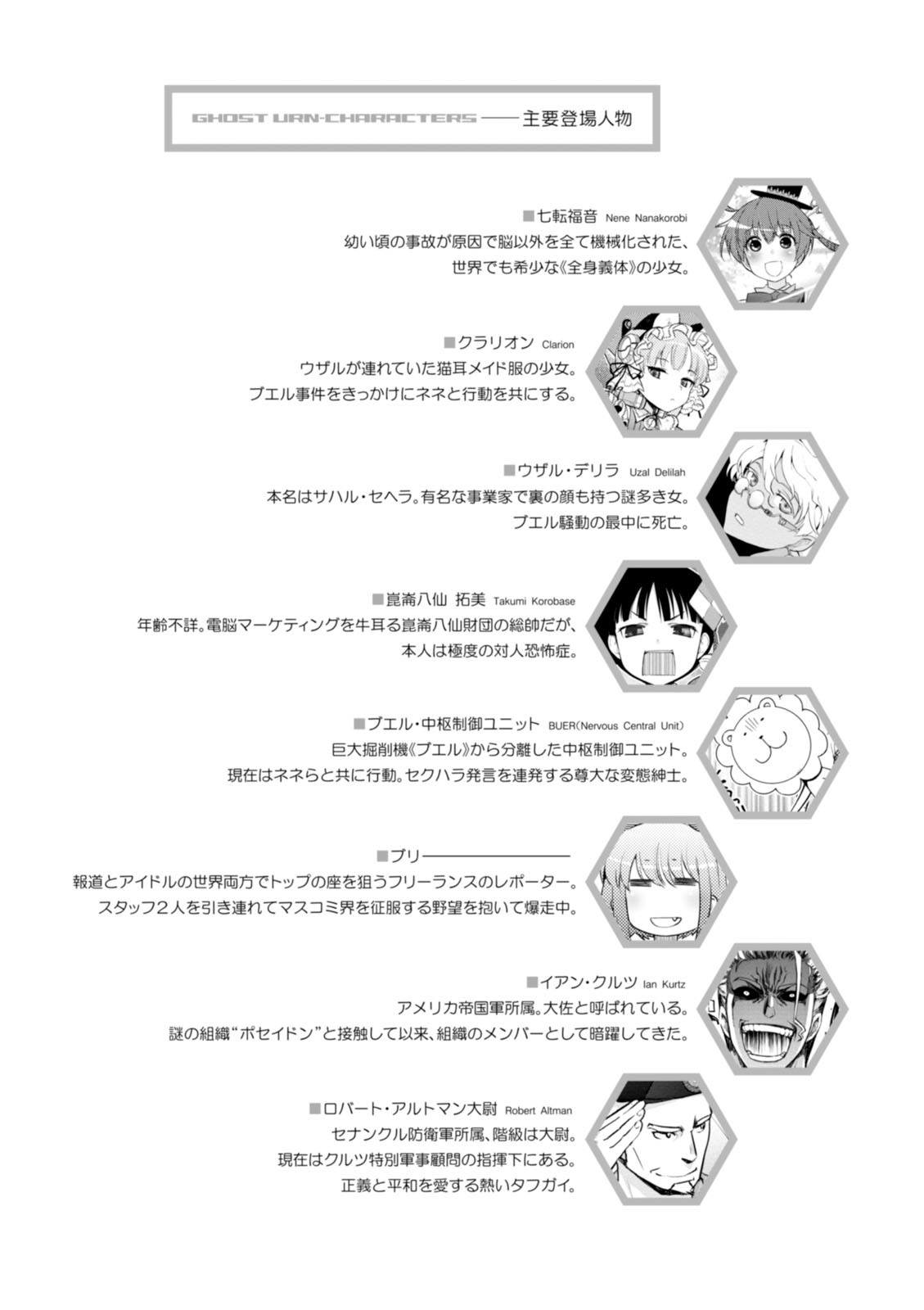 紅殻のパンドラ-Vol08