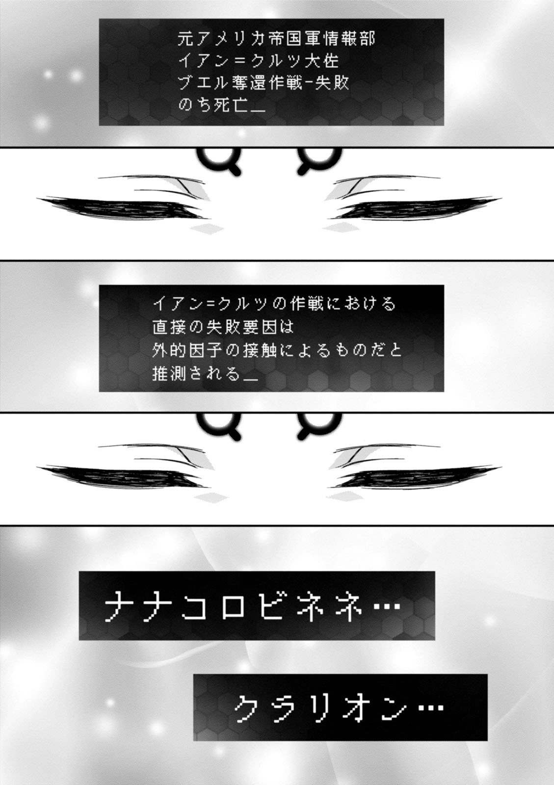 紅殻のパンドラ-Vol08
