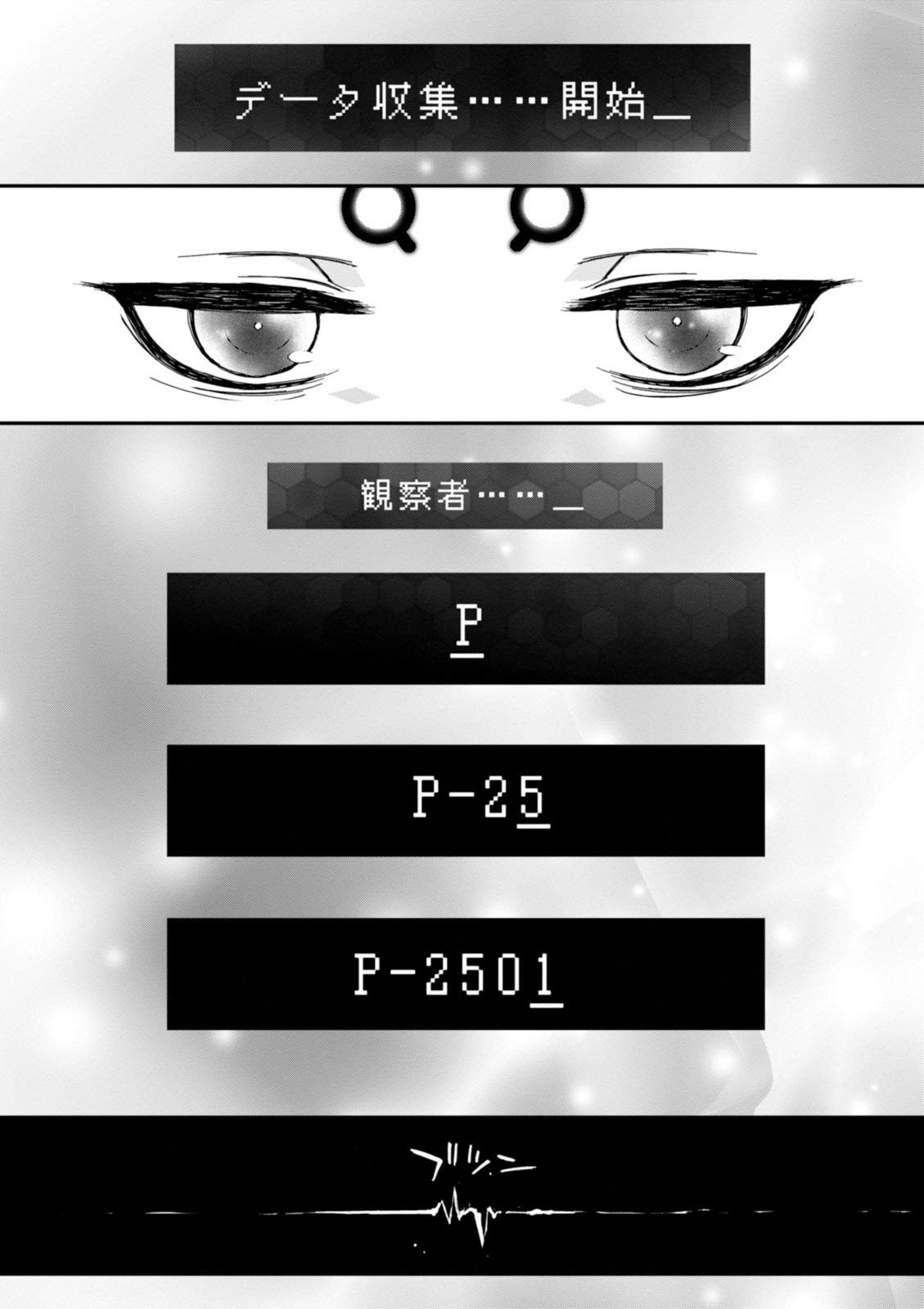 紅殻のパンドラ-Vol08