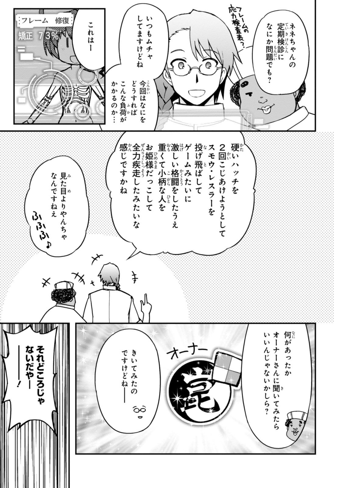 紅殻のパンドラ-Vol08