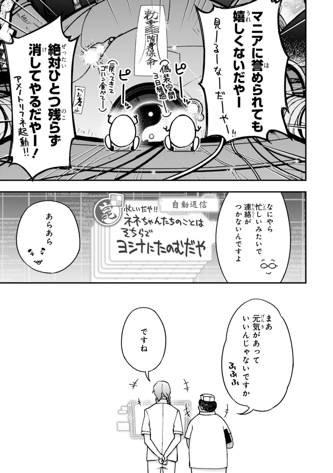 紅殻のパンドラ-Vol08