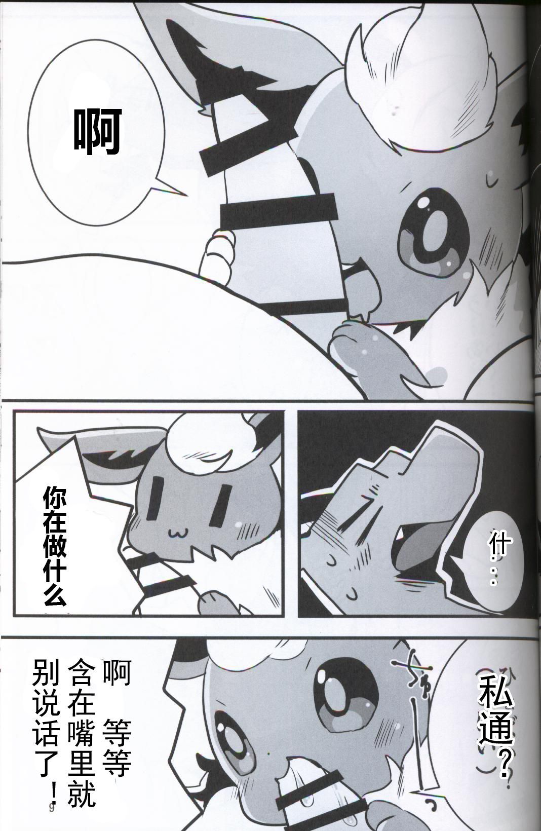 スキシュギ！