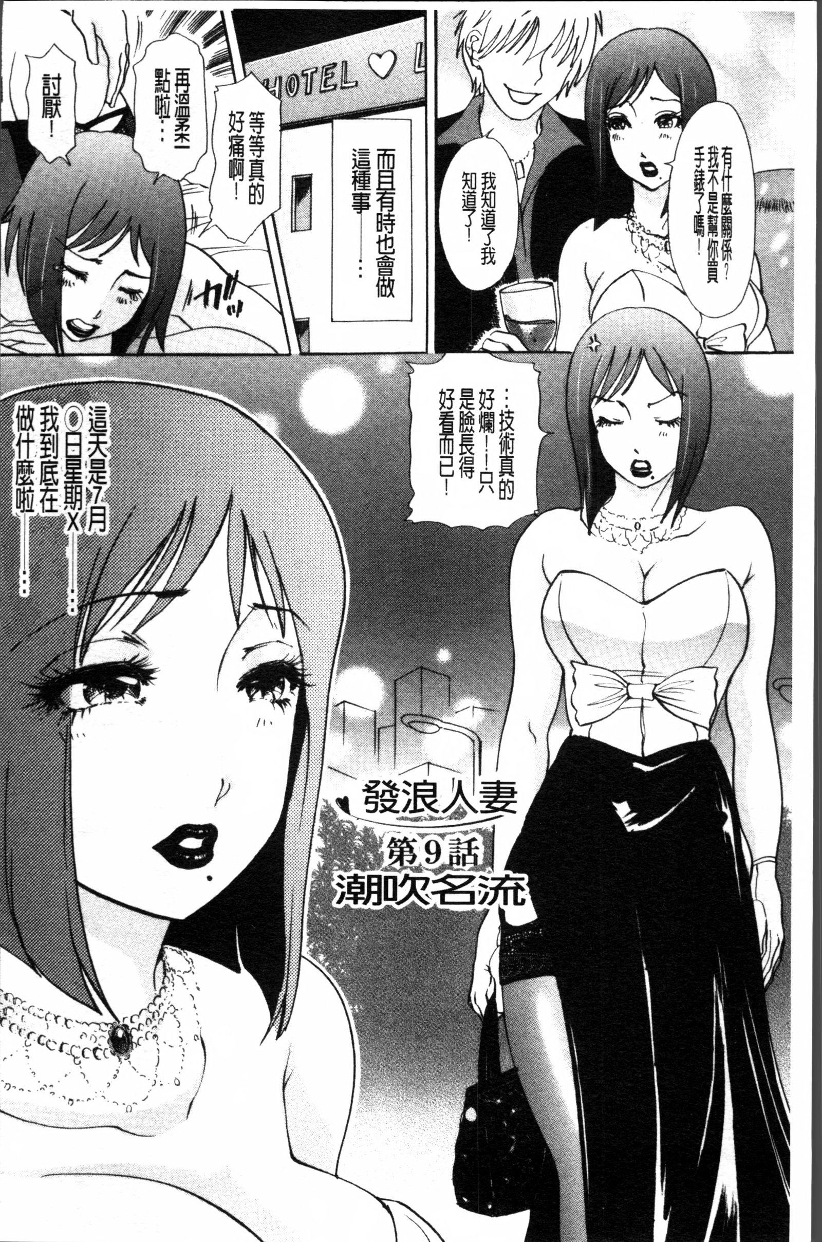 ひとづまうずく
