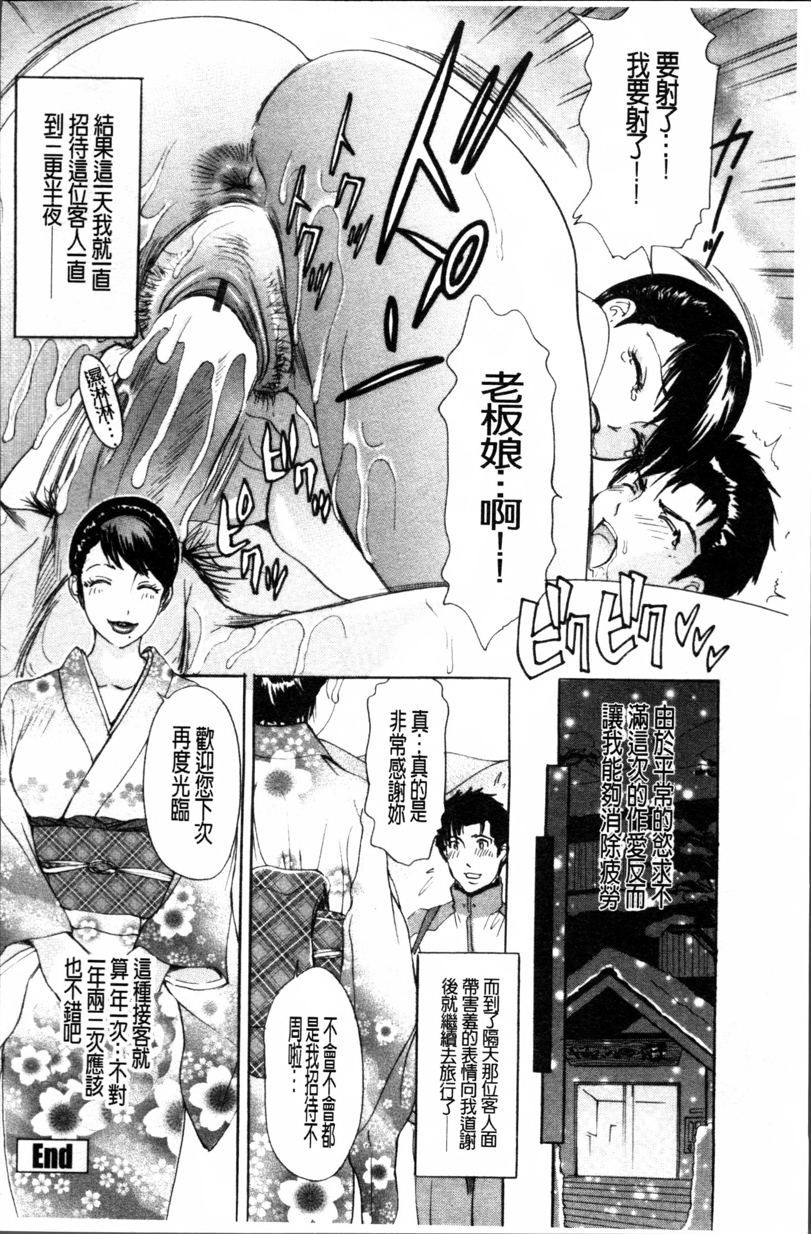 ひとづまうずく