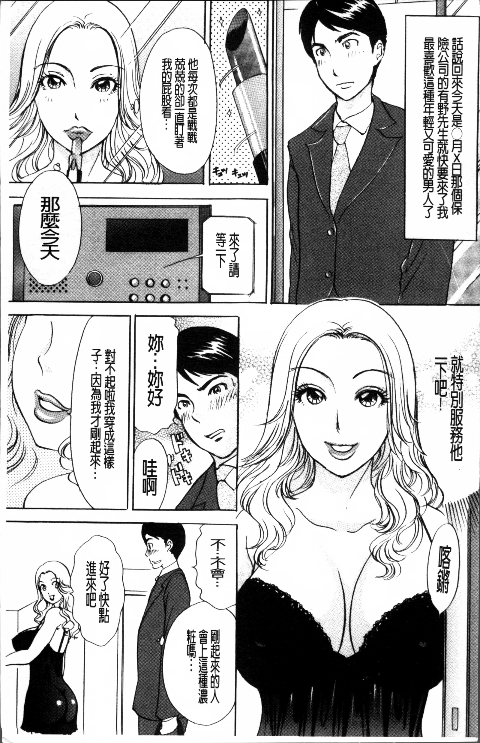 ひとづまうずく