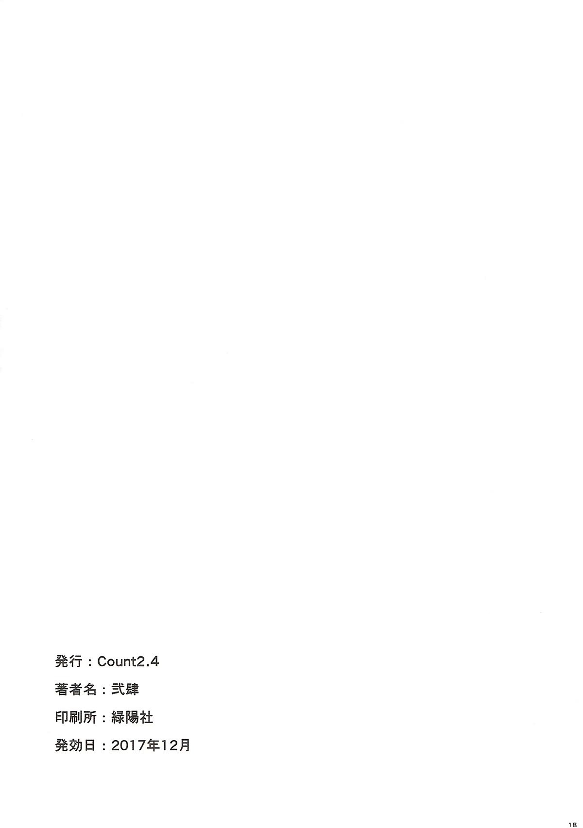落とす