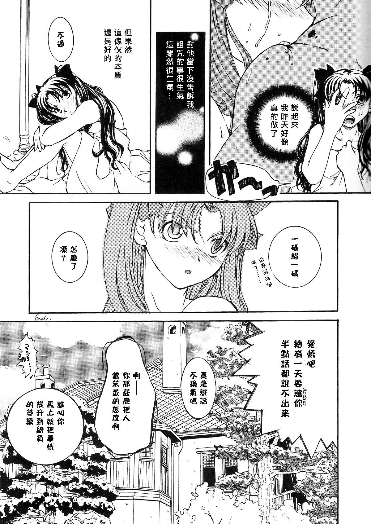 はじまりの夜に