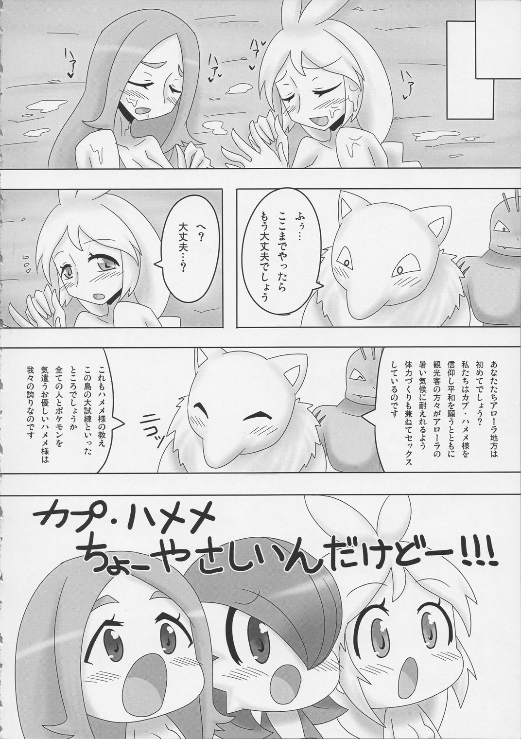 サザンアイランドのビッグトライアル サザンアイランドのビッグトライアル