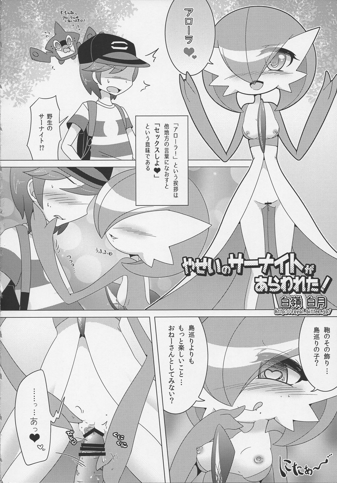 サザンアイランドのビッグトライアル サザンアイランドのビッグトライアル