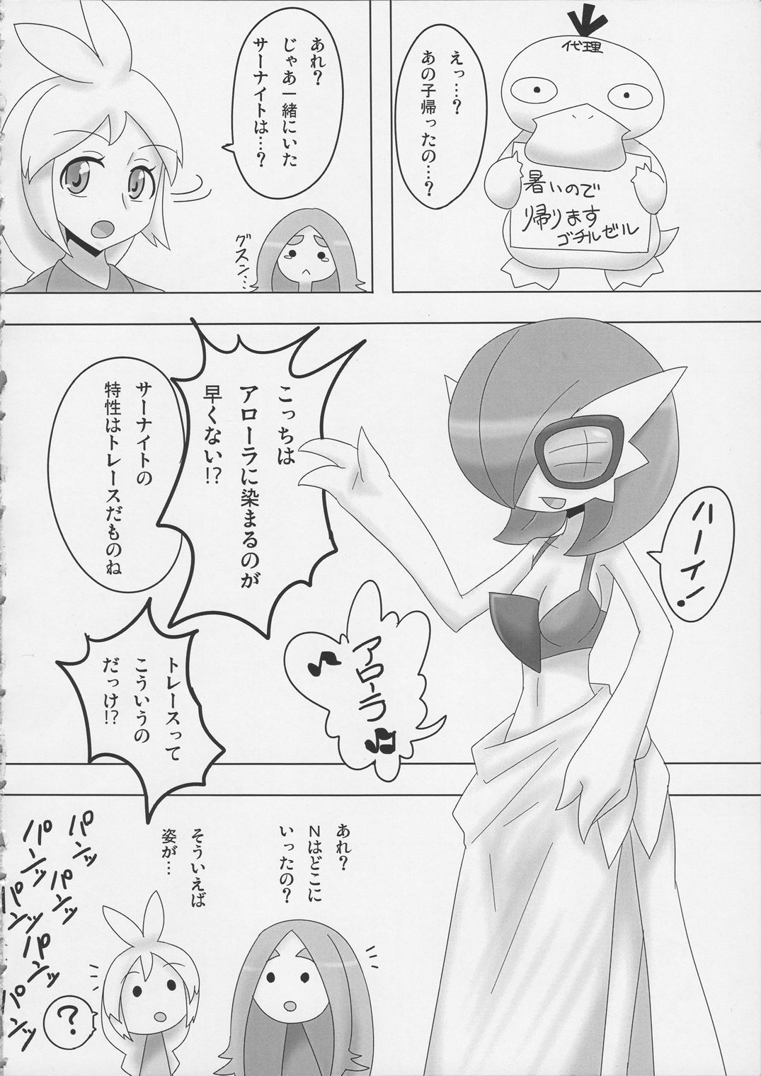 サザンアイランドのビッグトライアル サザンアイランドのビッグトライアル