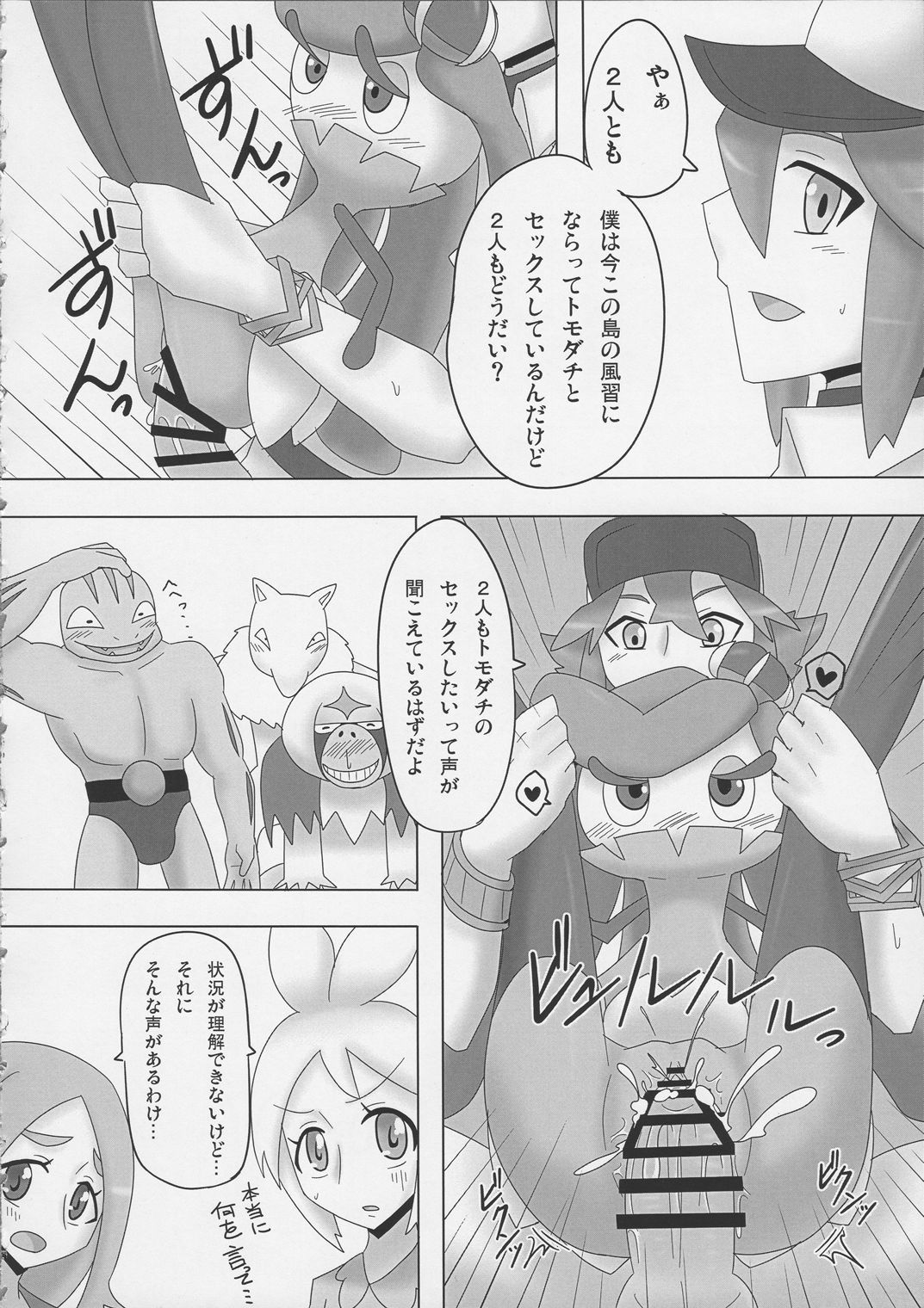 サザンアイランドのビッグトライアル サザンアイランドのビッグトライアル